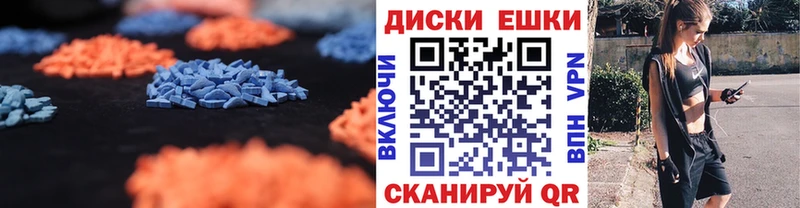 Экстази диски  магазин продажи   Кораблино 