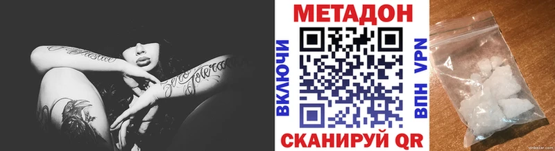 МЕТАДОН methadone  купить закладку  Кораблино 